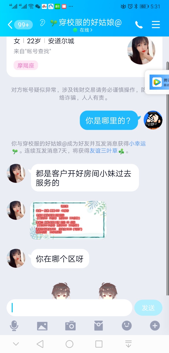 Screenshot_20211101_173121_com.tencent.mobileqq.jpg